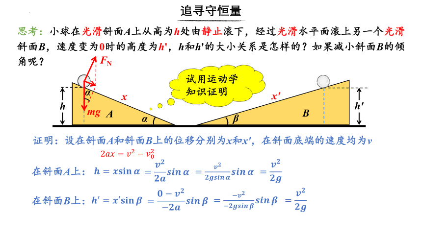 8.4 机械能守恒定律 课件 （15张PPT）高一下学期物理人教版（2019）必修第二册