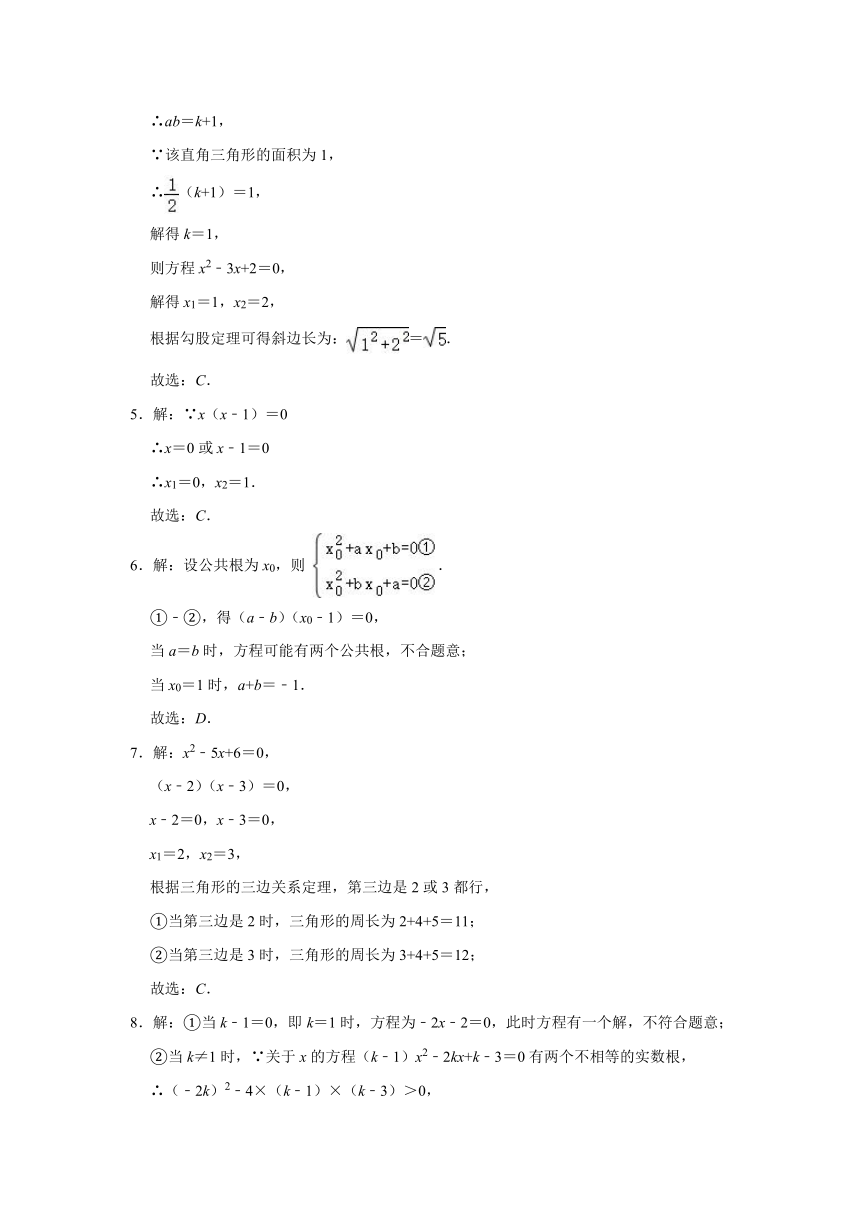 2020-2021学年八年级数学浙教版下册《第2章一元二次方程》期中复习优生辅导训练（word版含解析）