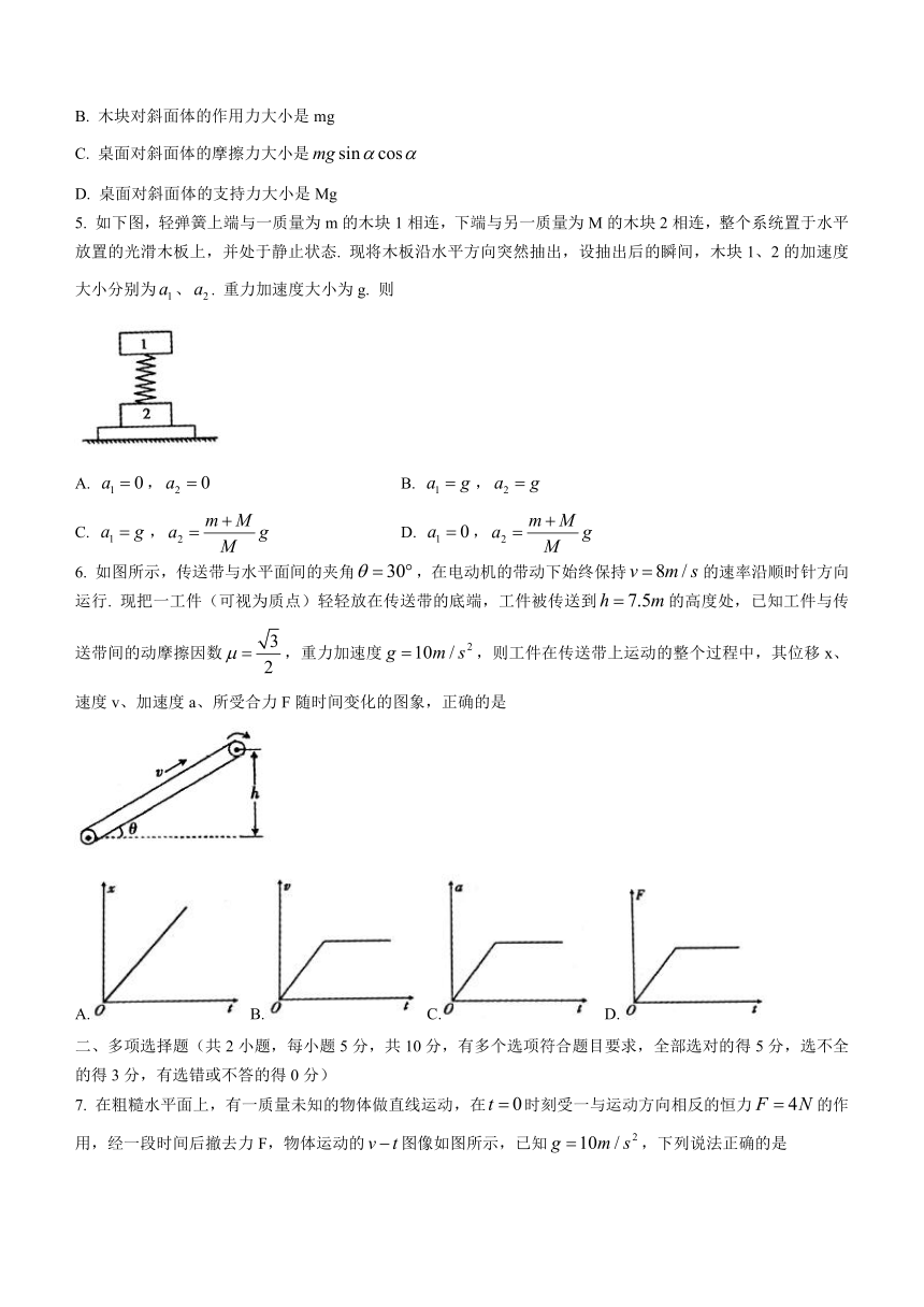 江西省九江市2021-2022学年高一（上）期末物理试题（word版含答案）