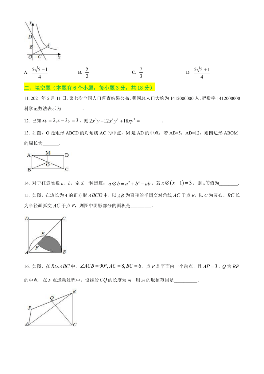 2021年湖北省十堰市数学中考真题试卷（含答案解析）