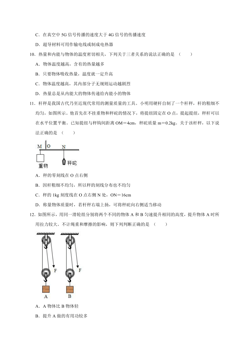 2021年河南中考物理模拟试卷04含答案