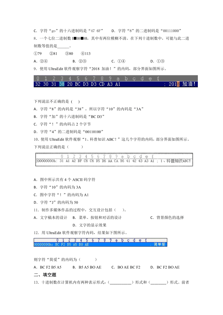 粤教版(2019) 必修1第一----三章 综合复习 训练（含答案）