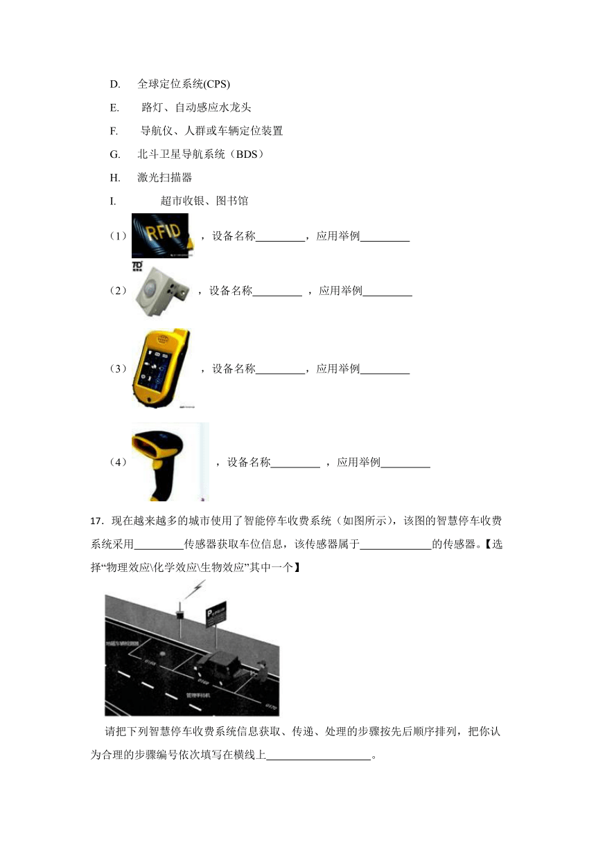 2023年中考信息技术一轮基础复习卷11（Word版，含答案）--计算机网络综合