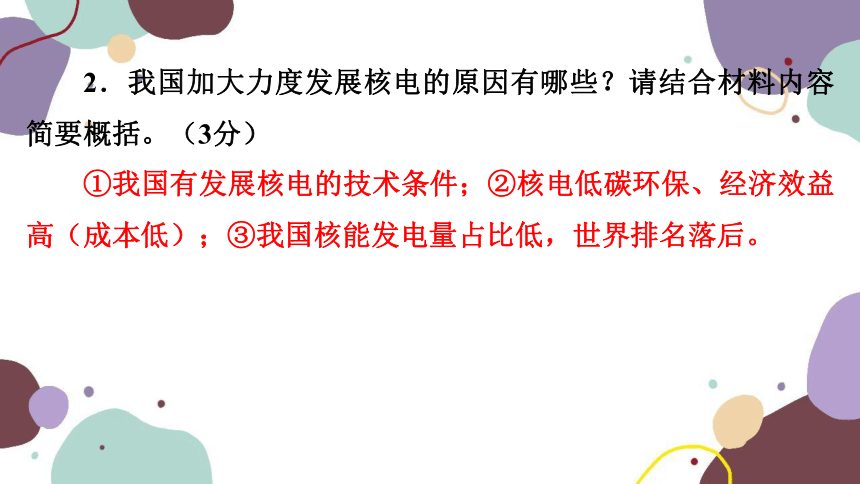 2023年广东中考总复习语文专题训练（五）(共55张PPT)