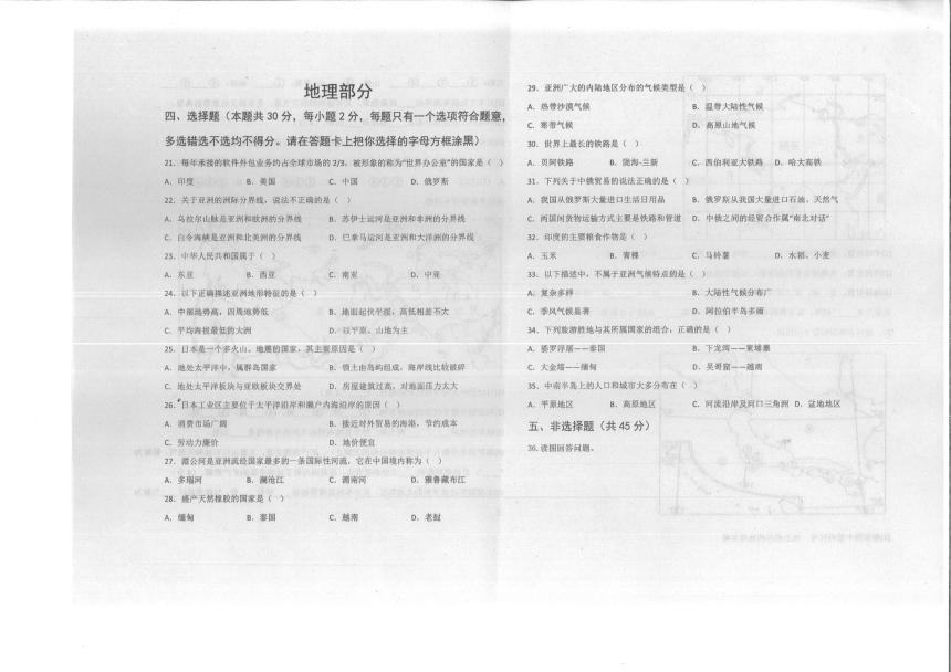 贵州省铜仁市第十一中学2023年春季学期第一次月考七年级地理试卷（PDF版无答案+答题卡）