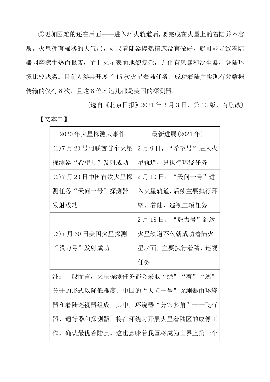 中考初中语文分类备战 专题十四 实用类文本阅读 精练（含答案）