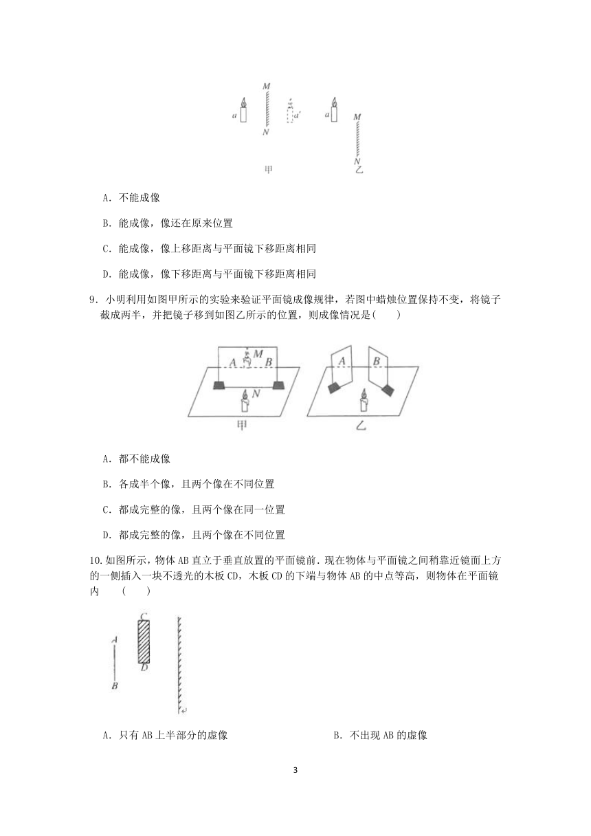 浙教版七年级科学2022-2023学年第二学期期末复习专题训练（十一）：光的折射【word，含解析】