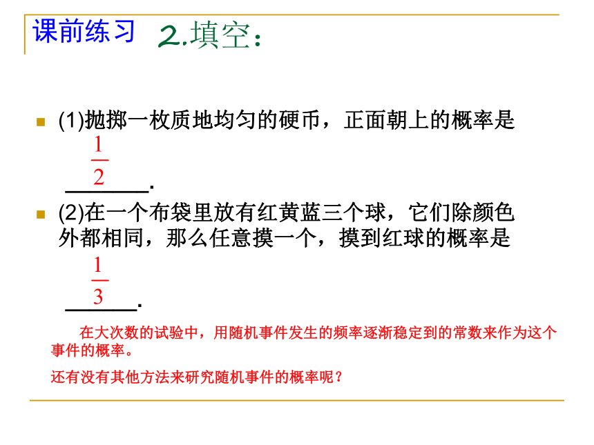 沪教版（上海）数学八年级第二学期-23.3（共15张ppt）