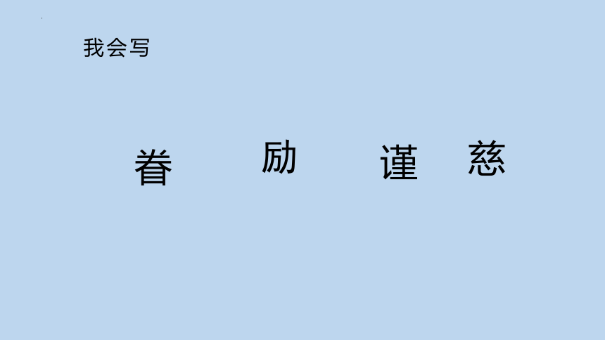 20“精彩极了”和“糟糕透了” 课件 (共23张PPT)