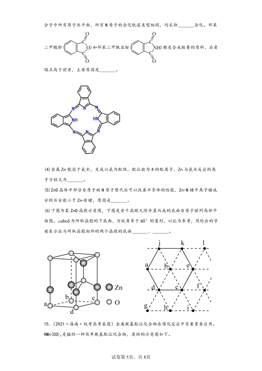 海南省（2018-2022）五年高考化学真题分层汇编-05物质结构与性质（基础题）（含解析）