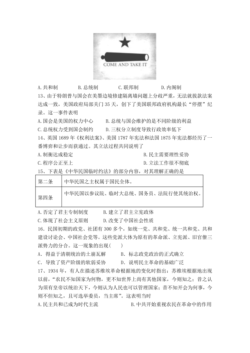 山西省忻州市静乐县第一中学2020-2021学年高二9月月考历史试卷（Word含答案）