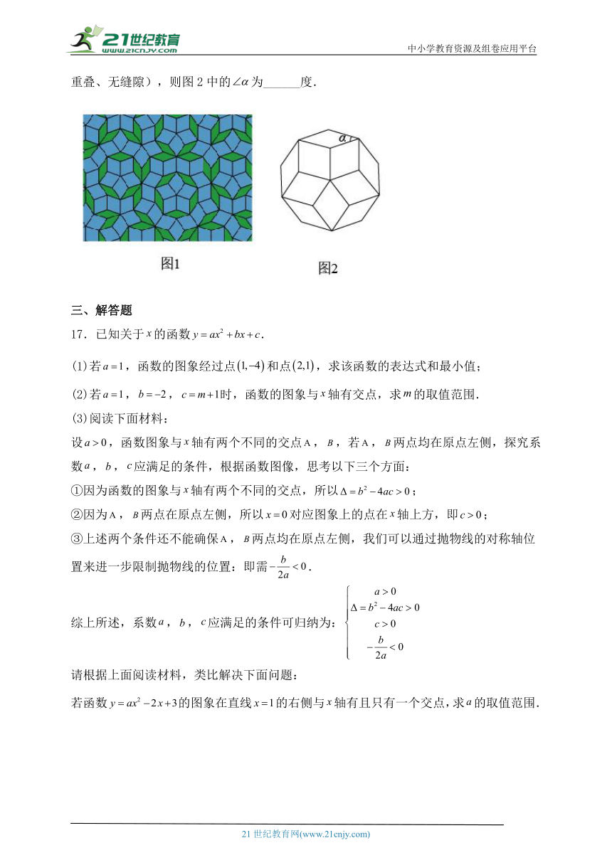 【考前必刷】浙江地区2023年中考数学全真模拟卷6（含解析）