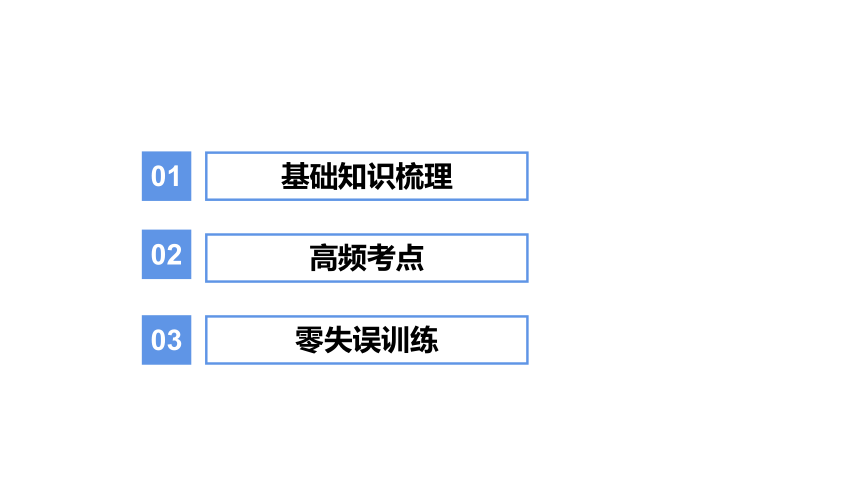 2022年中考地理考点专项突破复习课件   第十章 我国的海洋国土(共16张PPT)