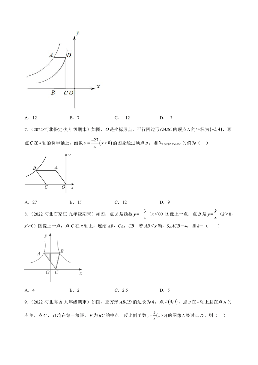 河北省各地冀教版数学九年级上册期末试题选编第二十七章 反比例函数 综合复习题(含解析)