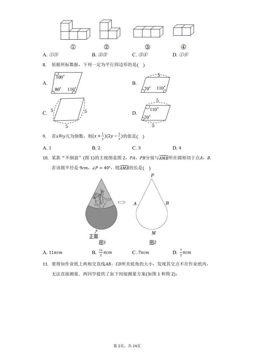 2022年河北省中考数学试卷（word、含解析）