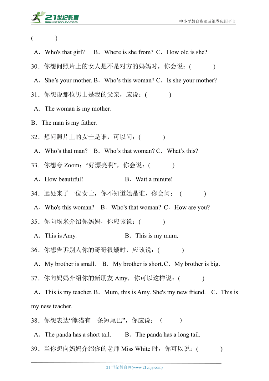 人教PEP版三年级下册Unit2核心突破专项训练-情景选择卷（含答案）