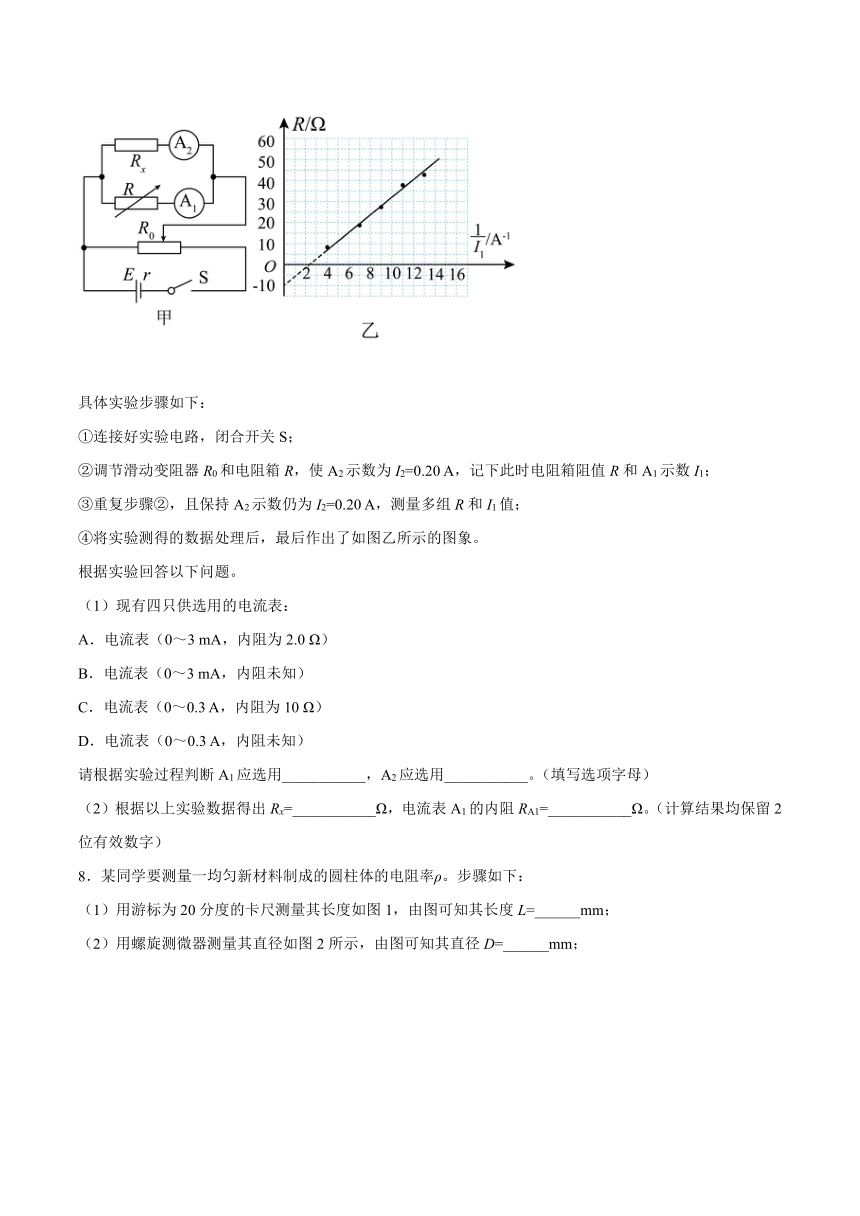 3.6科学测量：电阻丝的电阻率练习（word版含答案）