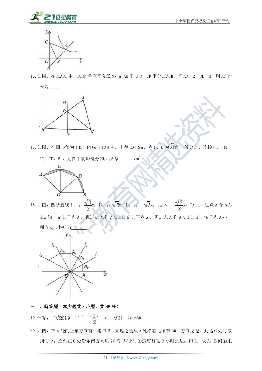 2020-2021学年沪科版数学九上期末模拟试题3（含解析）