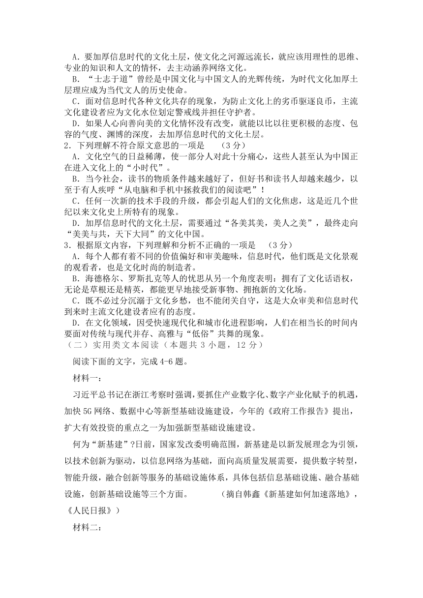 吉林省吉林第55高中2020-2021学年高二下学期期末考试语文试题 (Word版,含答案)