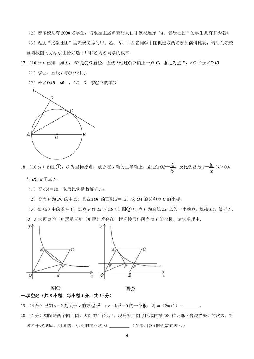 2024年四川省成都市天府新区多校联合中考数学二模试卷(含解析)