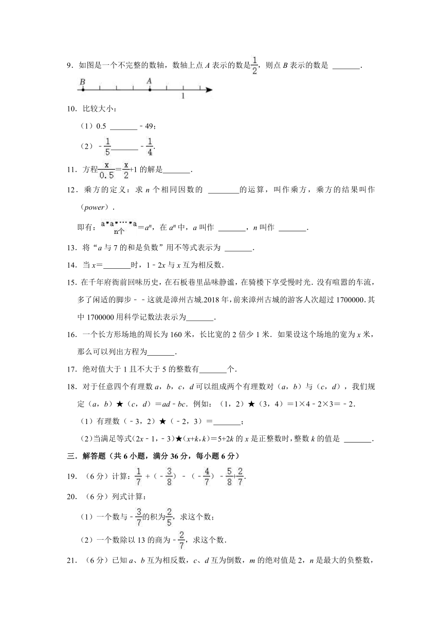 2022-2023学年沪教版（上海）六年级第二学期数学期中复习试卷（有答案）