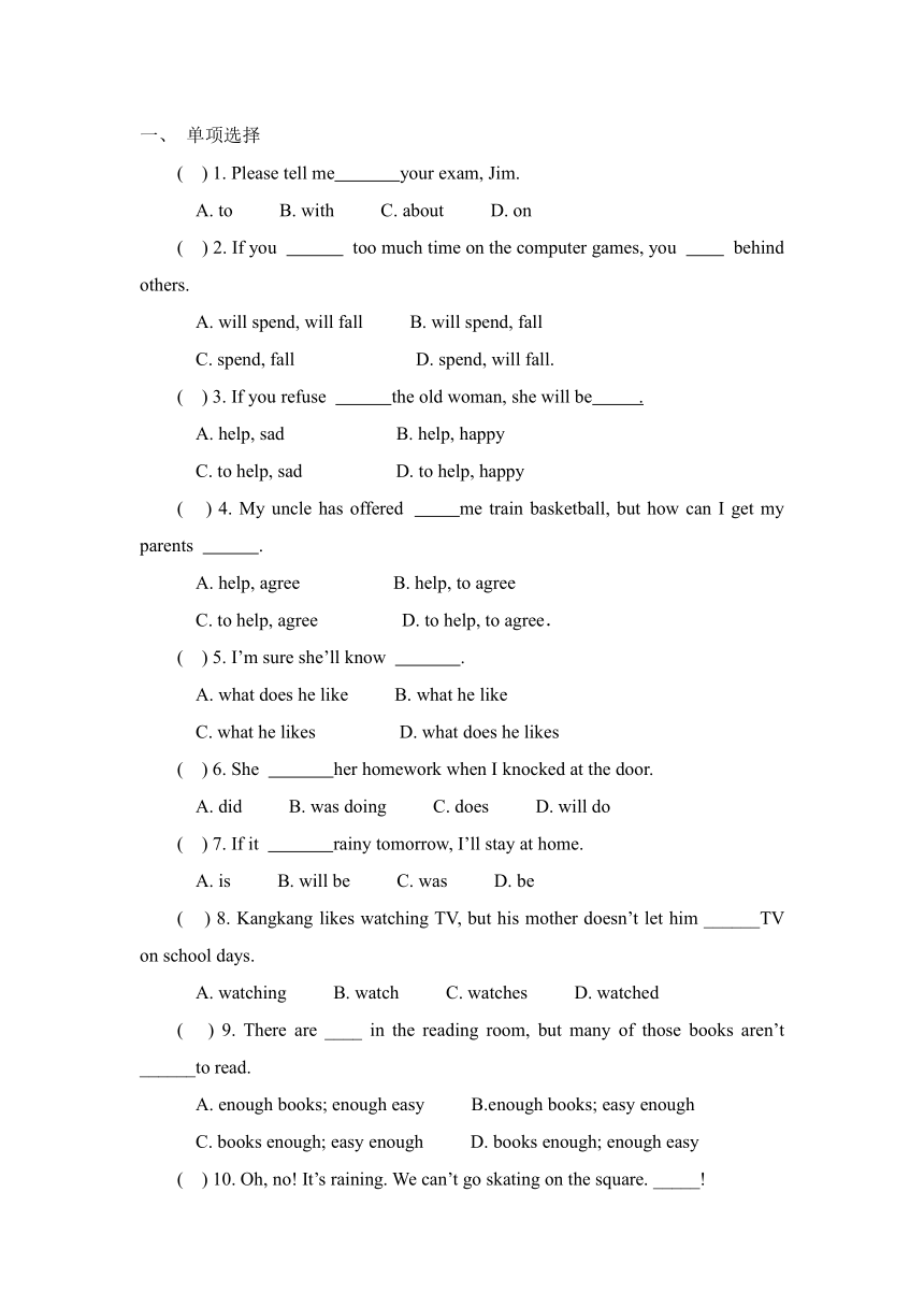 外研版九年级英语上册学案 Module 6 Unit 3（含答案）