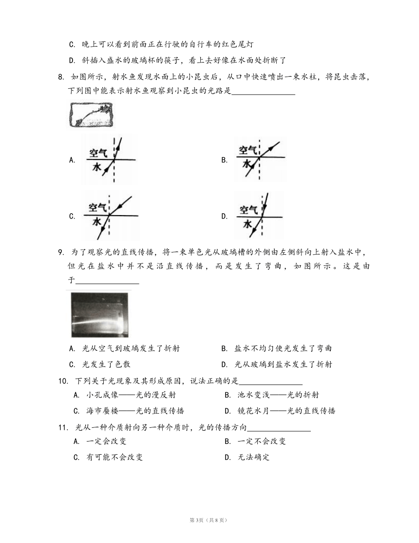 沪科版物理八年级上册同步练习4.3光的折射(word版含答案）