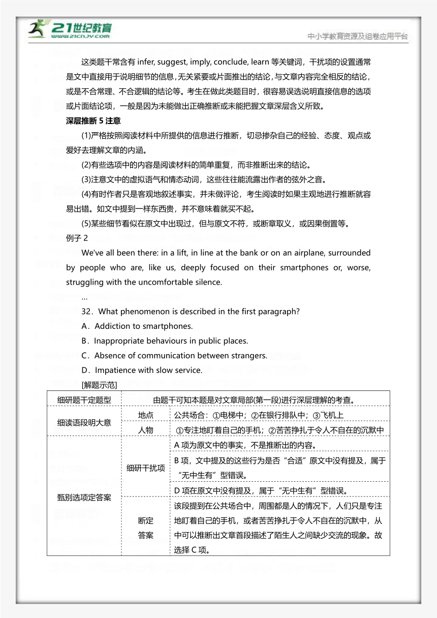 专题02. 阅读理解 推理判断题 解题技巧（含答案详解）高考英语题型复习（2019人教版）