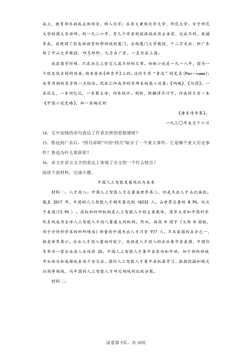 2022年辽宁省营口市中考考前语文练习试题（七）（含答案）