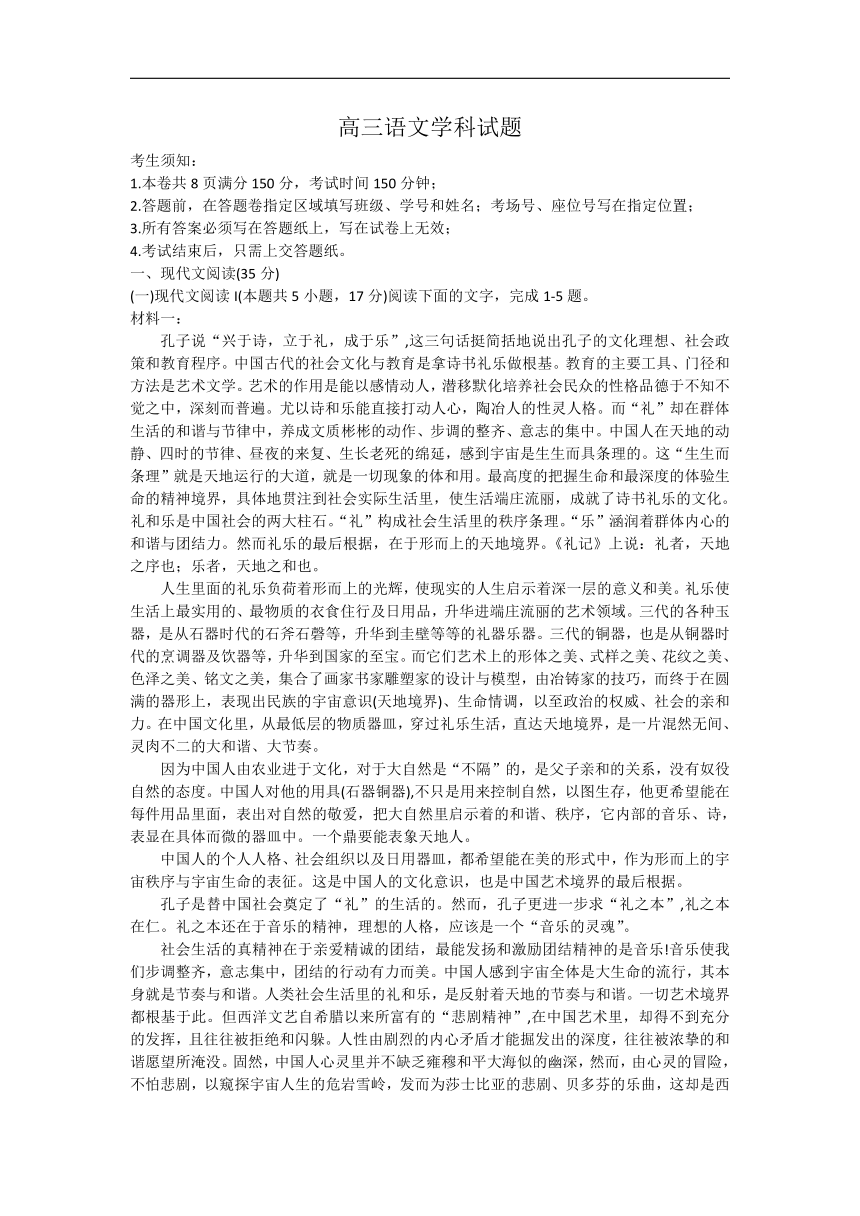 浙江省北斗星盟2022-2023学年高三下学期5月联考语文试题（含答案）