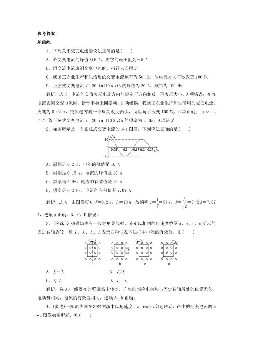 高中物理 选择性必修二 3.2描述交变电流的物理量（含答案）