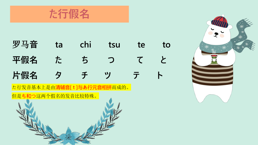 五十音图-な行假名 课件（33张）-2023----2024学年高中日语新版标准日本语初级上册