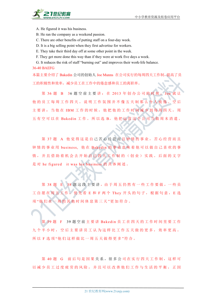 阅读七选五专题【2021-2022学年第一学期江苏省各地高三英语期中考试卷真题分类汇编（详细解析版）】