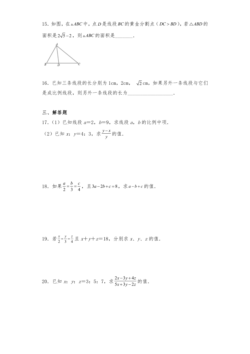 九年级数学上册试题 4.1 成比例线段 -北师大版（含答案）