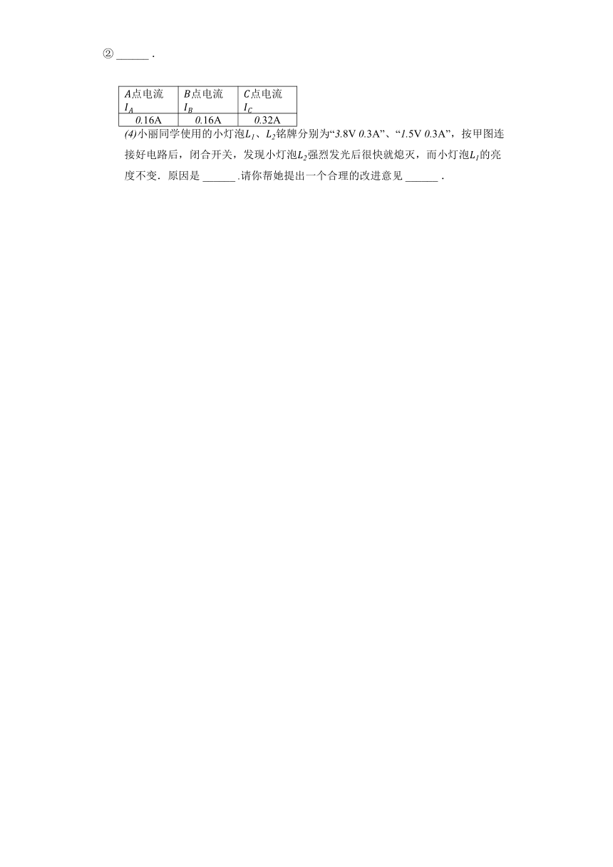 沪粤版九年级上册《15.3 怎样使用电器正常工作》2022年同步练习卷（有答案）