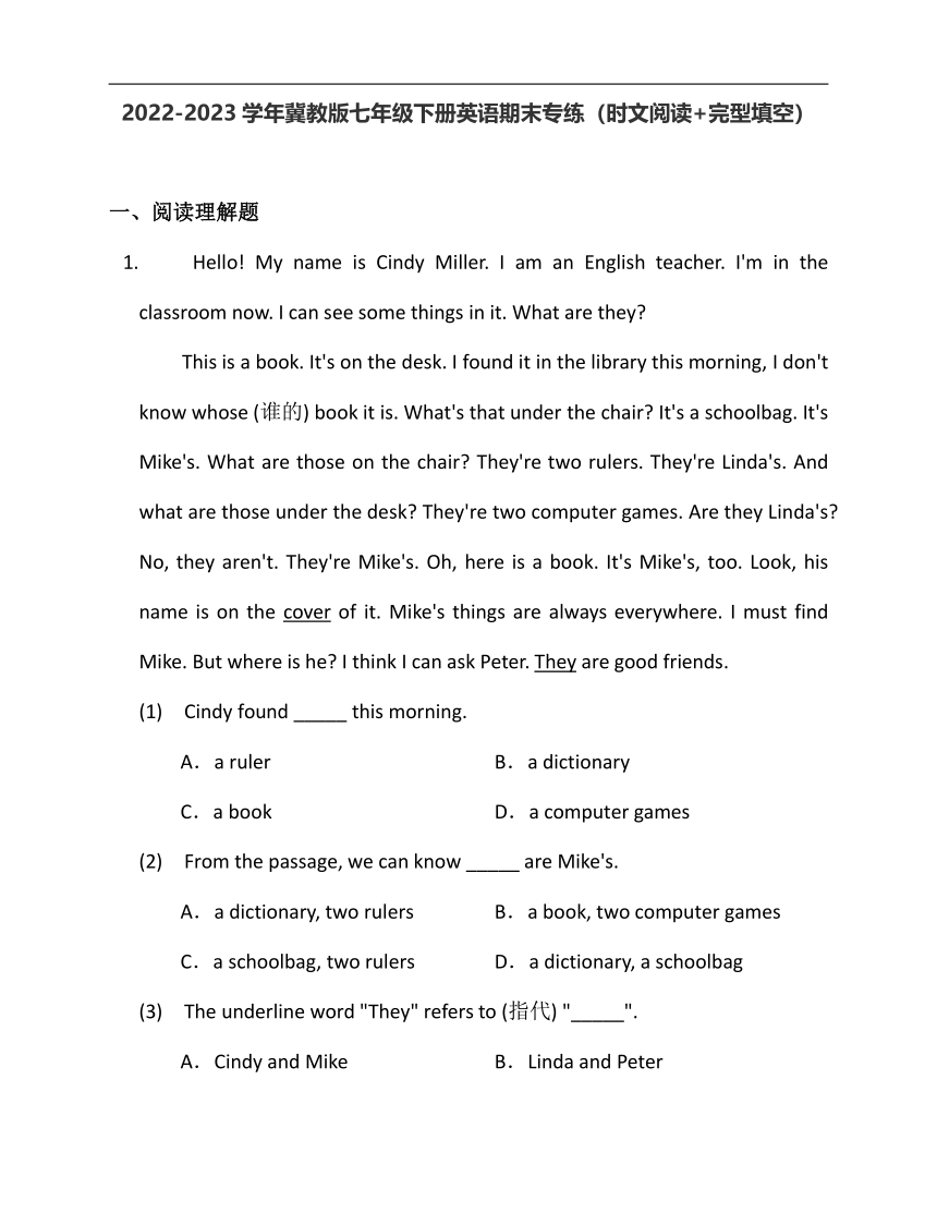 2022-2023学年冀教版七年级下册英语期末专练9（时文阅读+完型填空）（含解析）