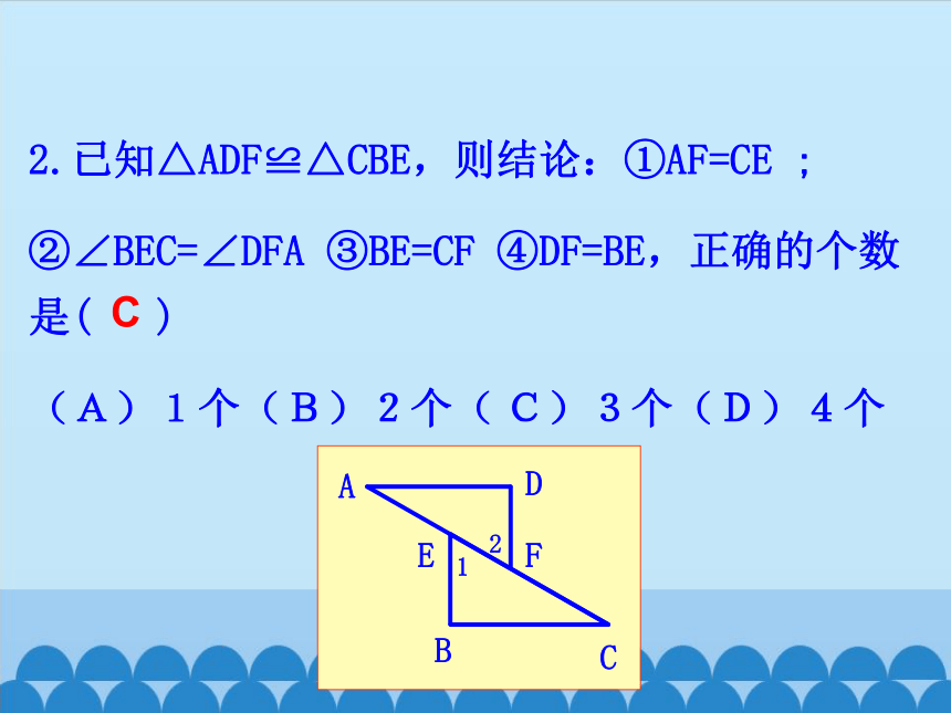 华东师大版数学八年级上册 13.2.2 全等三角形的判定条件课件(共19张PPT)