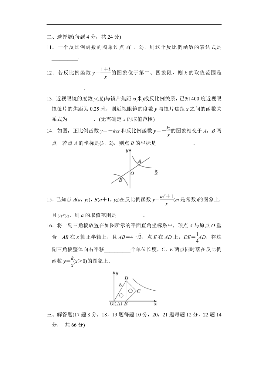 鲁教版五四制九年级数学下册第一章达标检测卷（word版含答案）