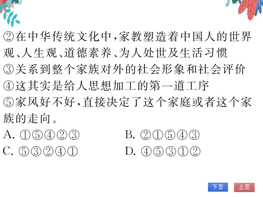 【统编版】语文八年级上册 7.回忆我的母亲 习题课件