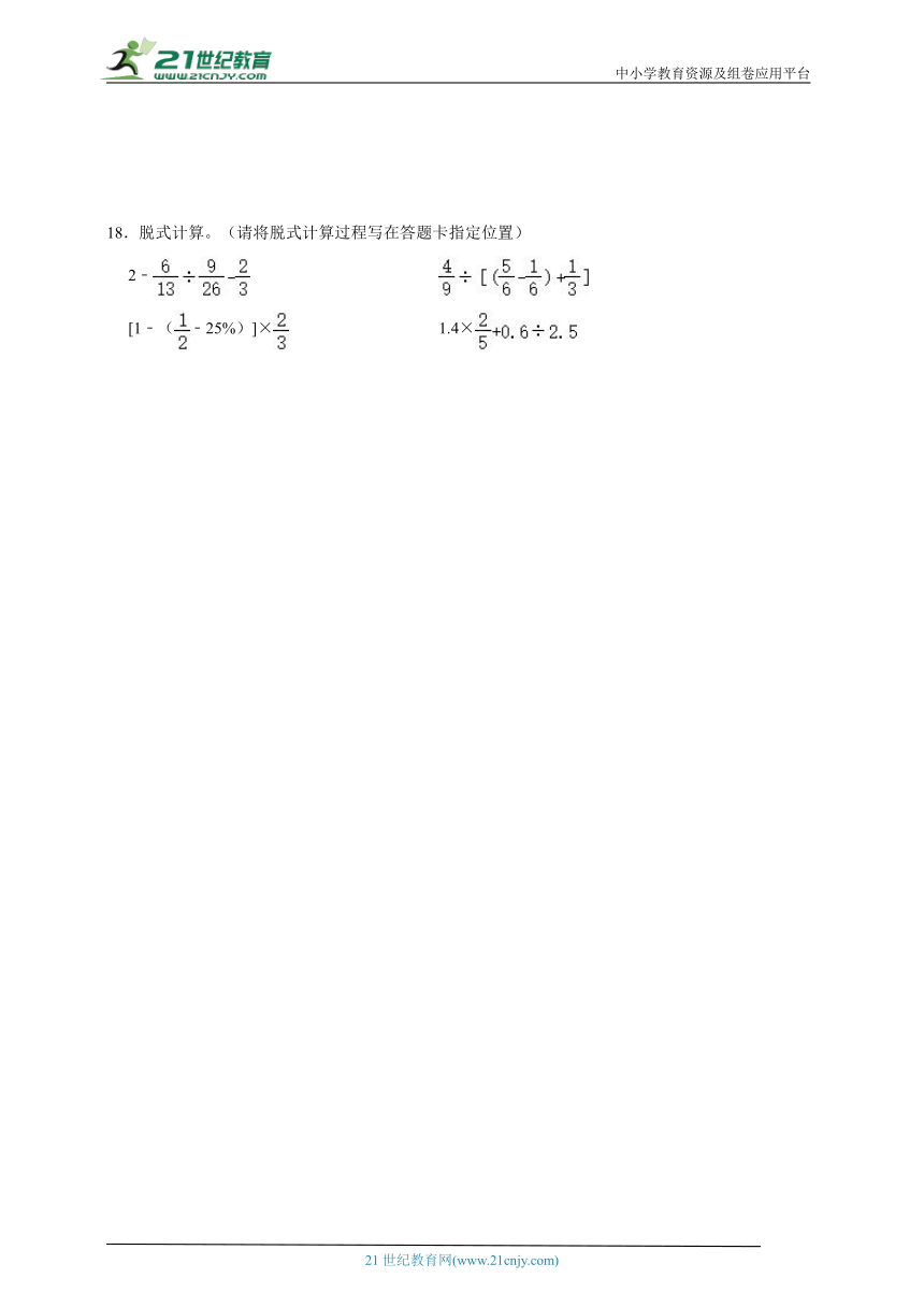 寒假能力拓展-分数四则混合运算（专项突破）-小学数学六年级下册苏教版（含答案）