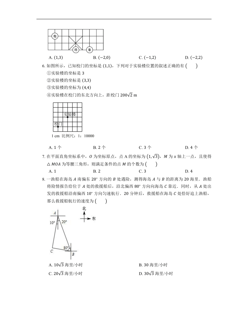 2022-2023学年北师大版八年级数学上册3.1 确定位置同步练习（含答案）