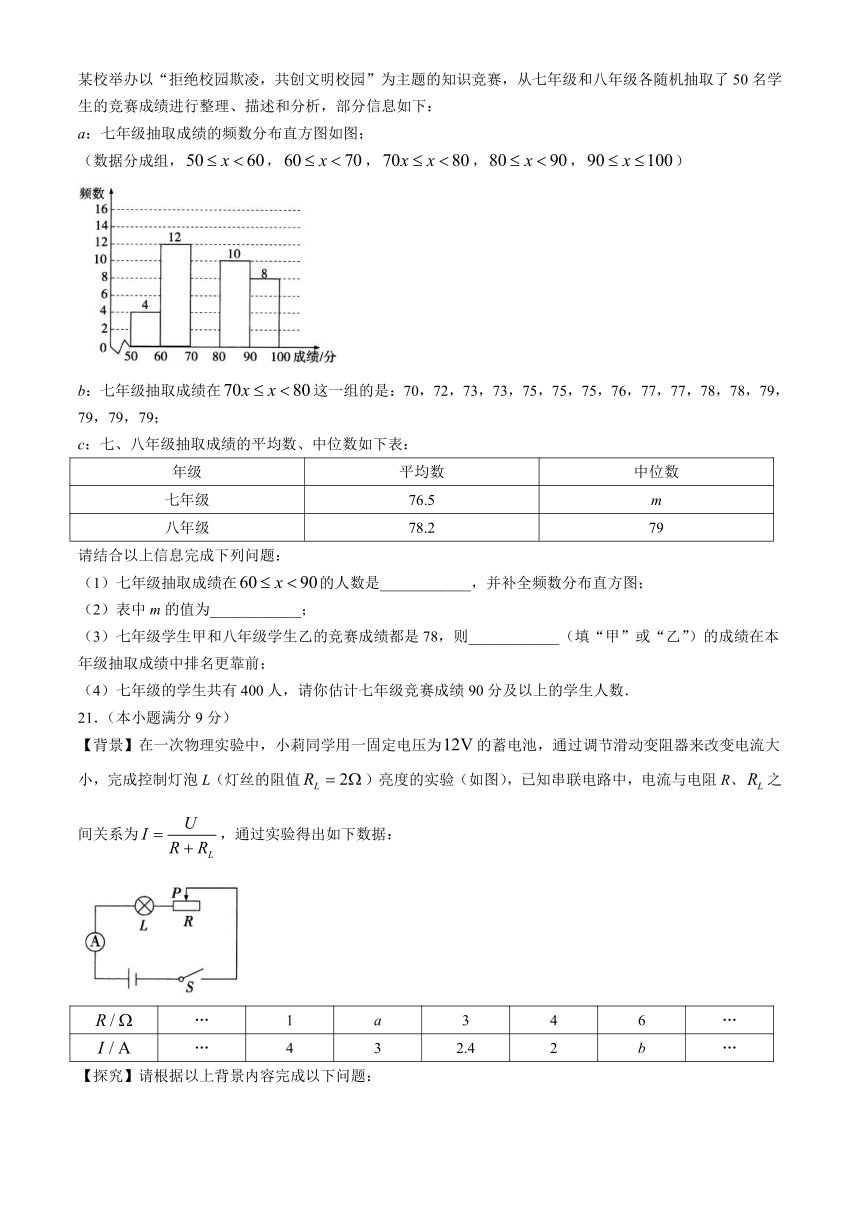 2024年山东省临沂市兰山区中考一模数学模拟试题（含答案）