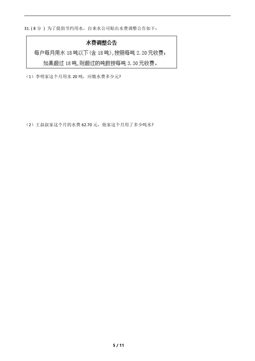 2021—2022学年北京版五年级数学上册期末测试(含答案）