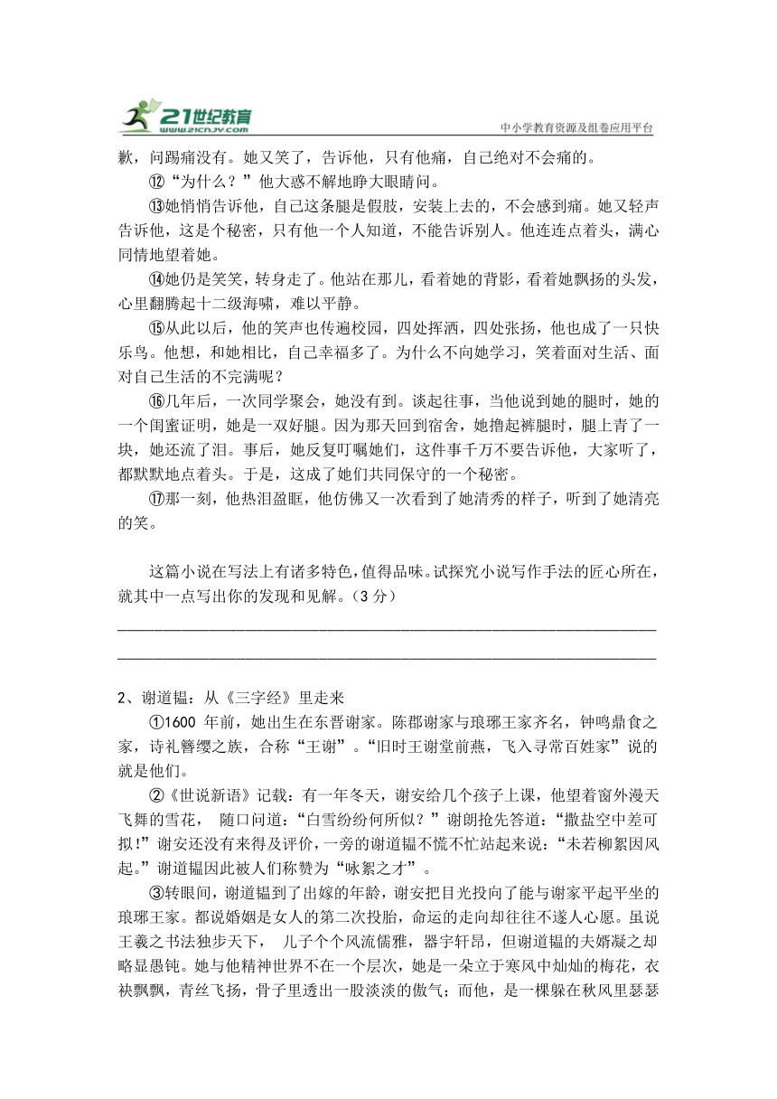 中考语文散文小说阅读表现手法——对比2(含答案)