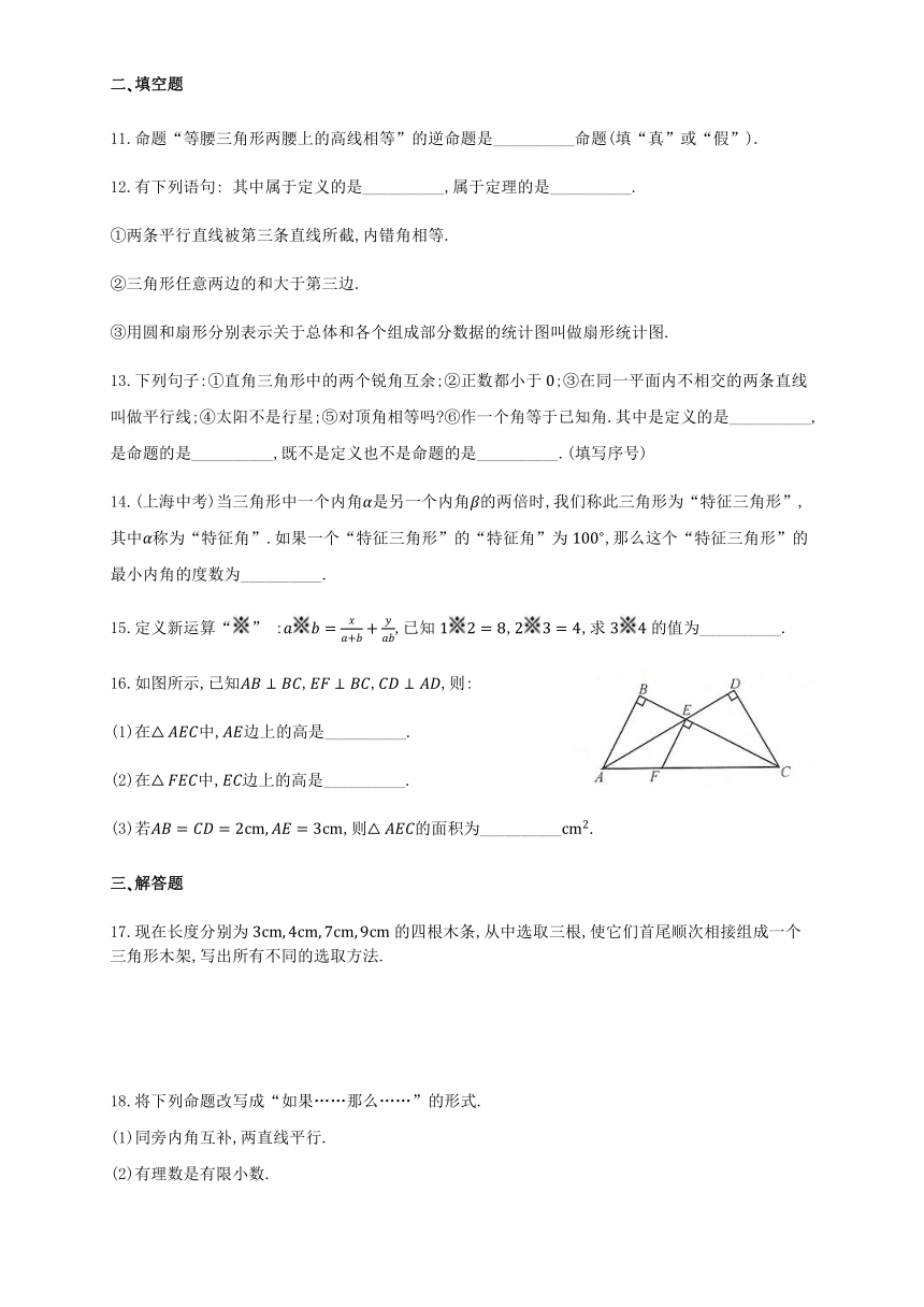 2022-2023学年浙江省湖州市南浔区兰生宏达学校八年级上数学第二周强化卷（含解析）