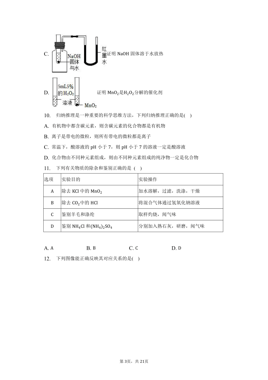 2023年四川省南充市中考化学试卷（含解析）