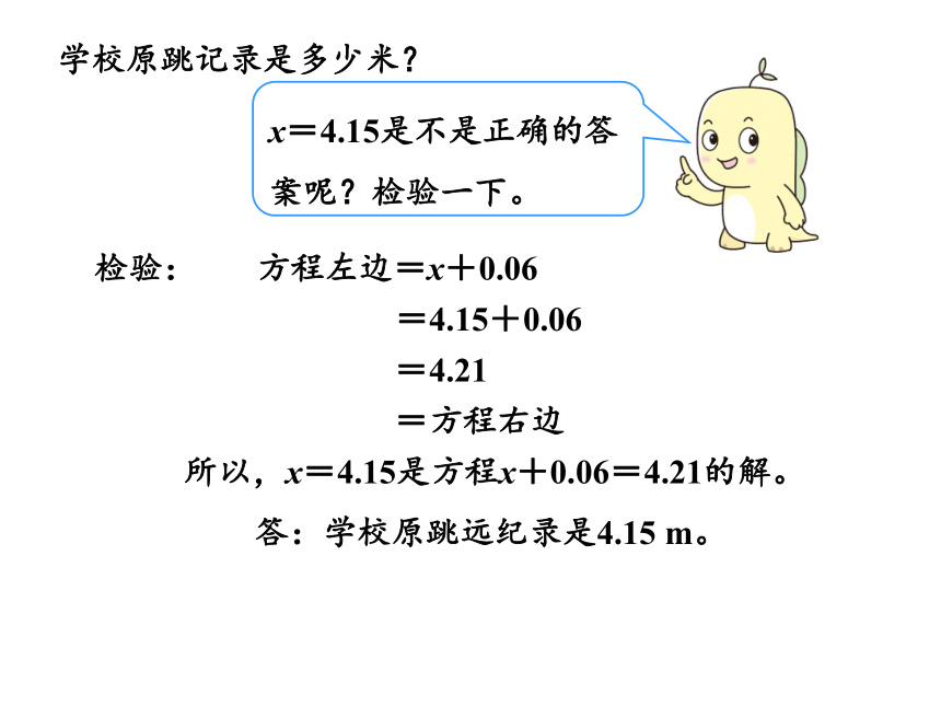 5.10 实际问题与方程 课件（23张PPT)