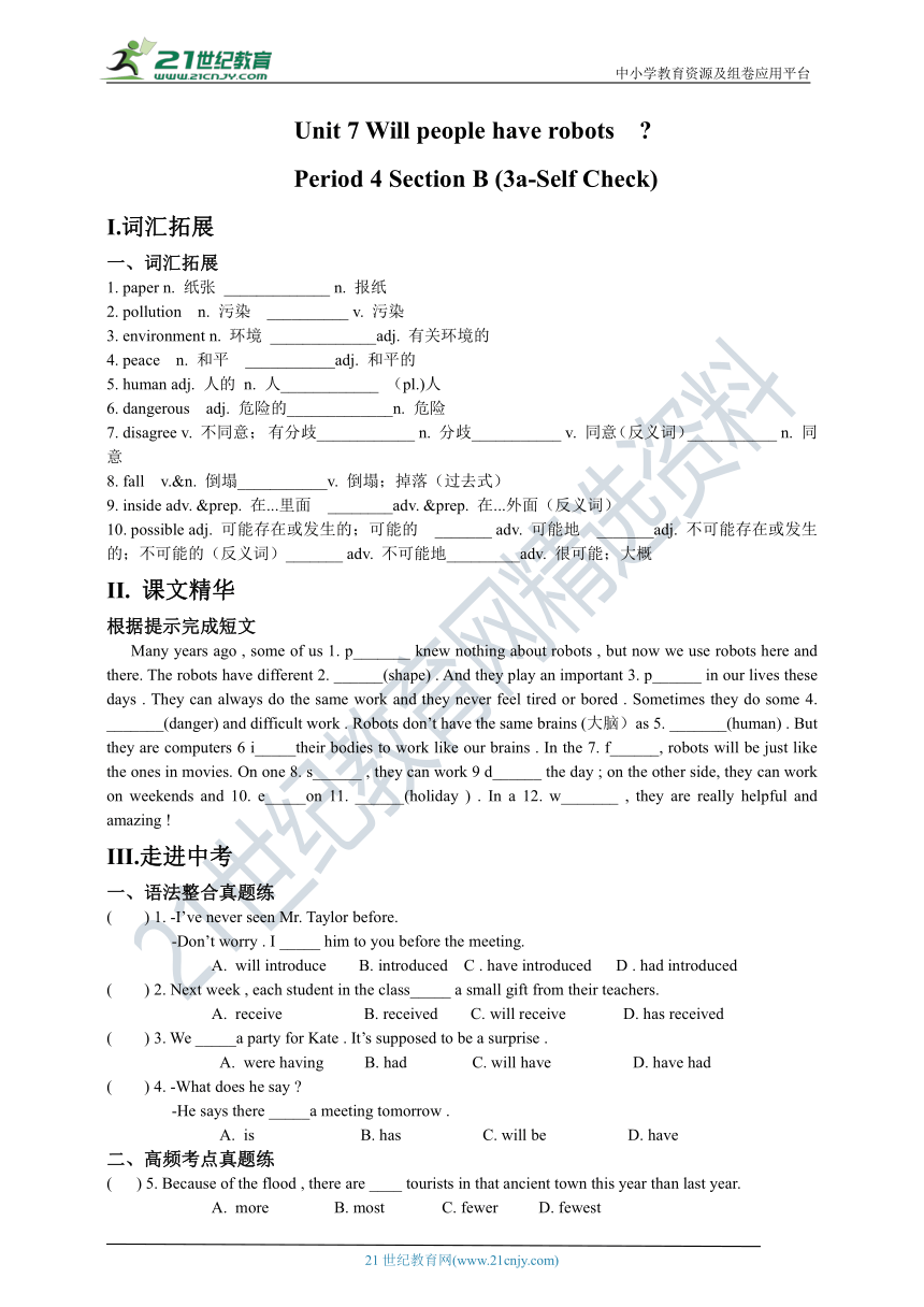 Unit 7 Will people have robots      Section B (3a-Self Check ) 词汇拓展+课文精华+提升素养