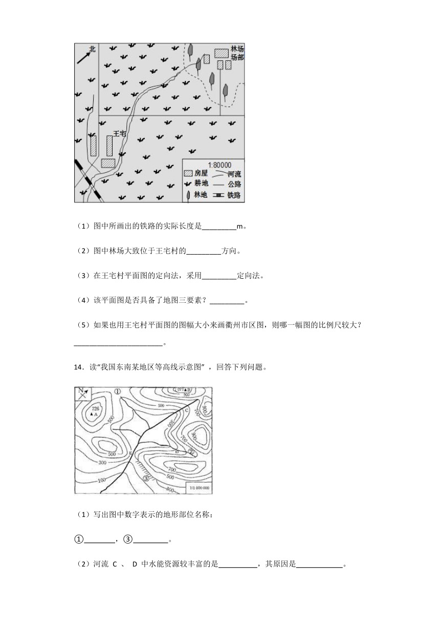 华师大版科学七年级上册 5.3 地图和平面图 同步检测（含解析）