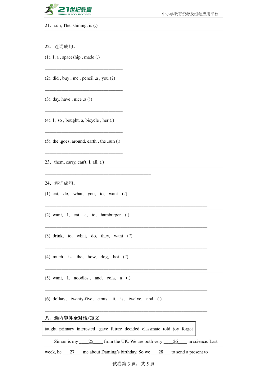 期末重难点模拟卷 六年级下册英语 外研版（三起）（含答案）